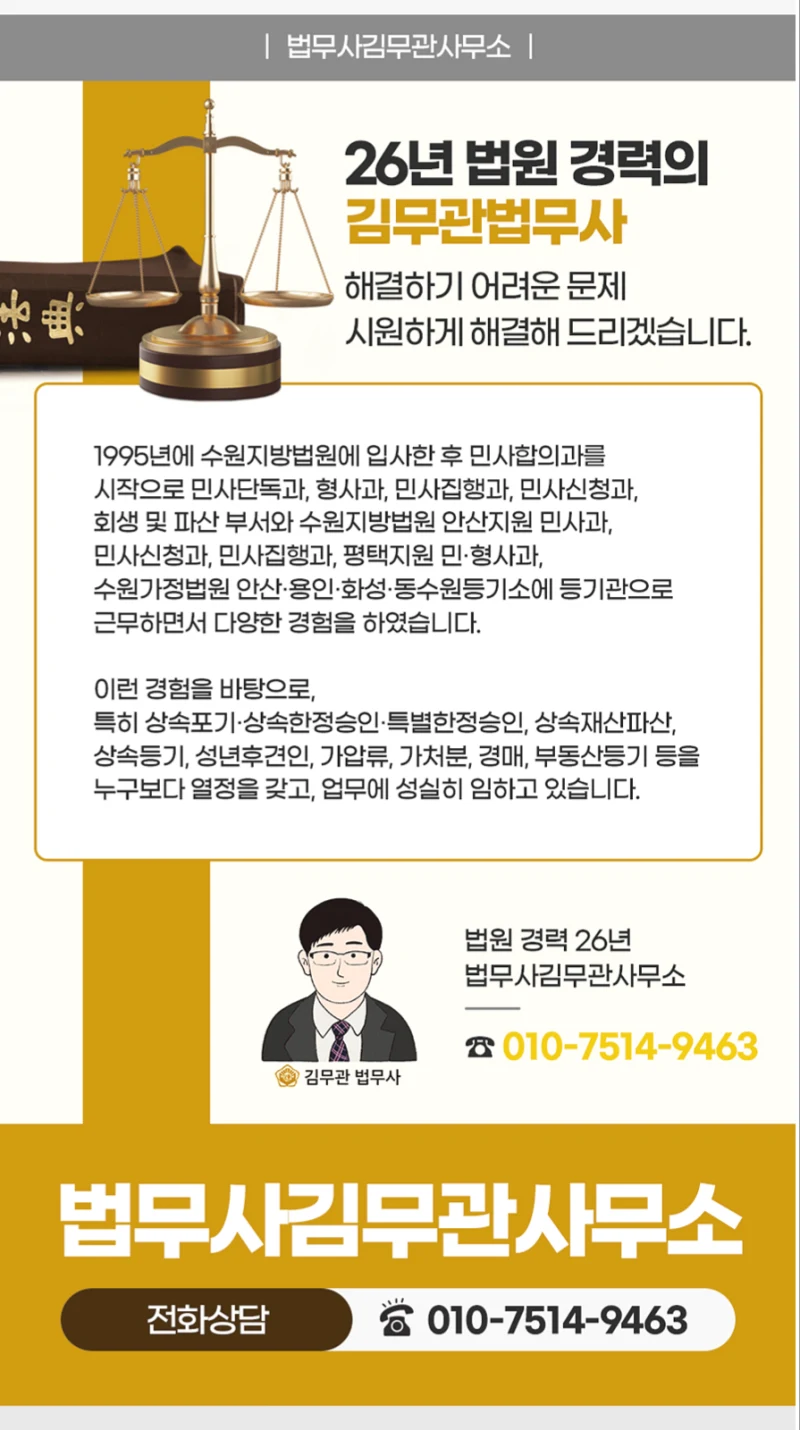 상속이란 무엇인가?   사망 이후 찾아오는 권리와 책임의 계승 도표 6
