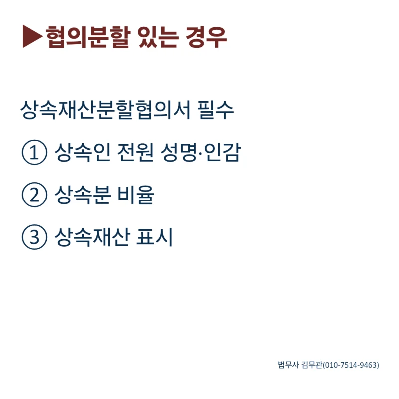 상속등기 이전 필요 서류와 법무사 비용, 방법까지 정리해 드립니다. 도표 4