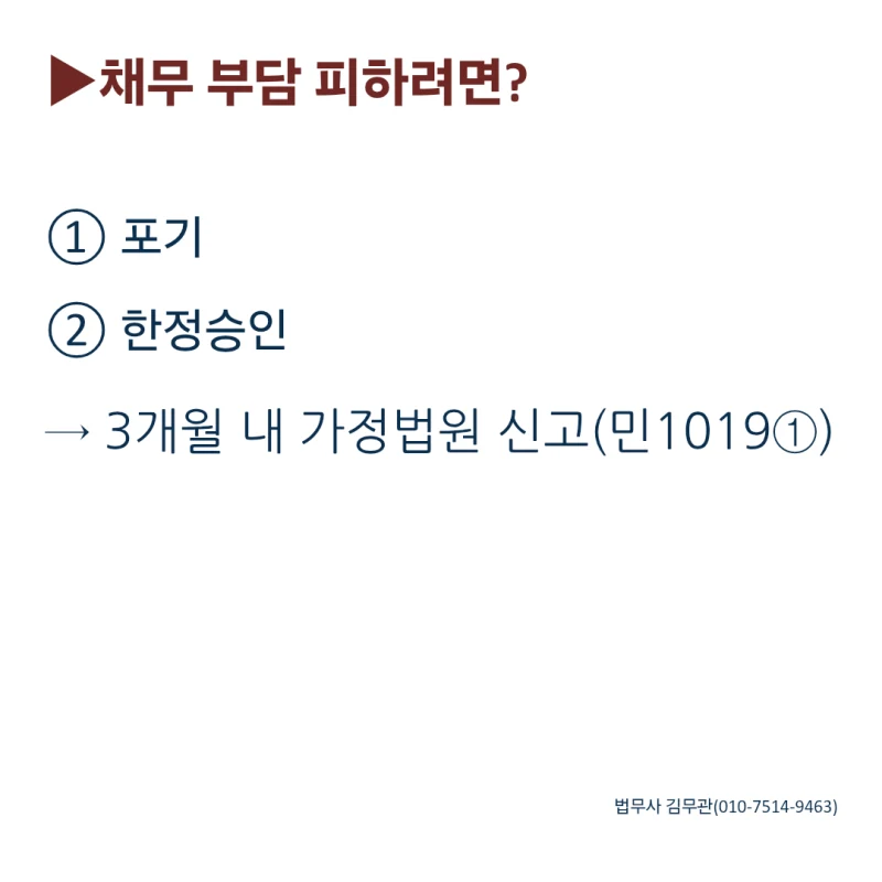 상속재산, 무엇이 포함되고 제외되나요? 도표 4