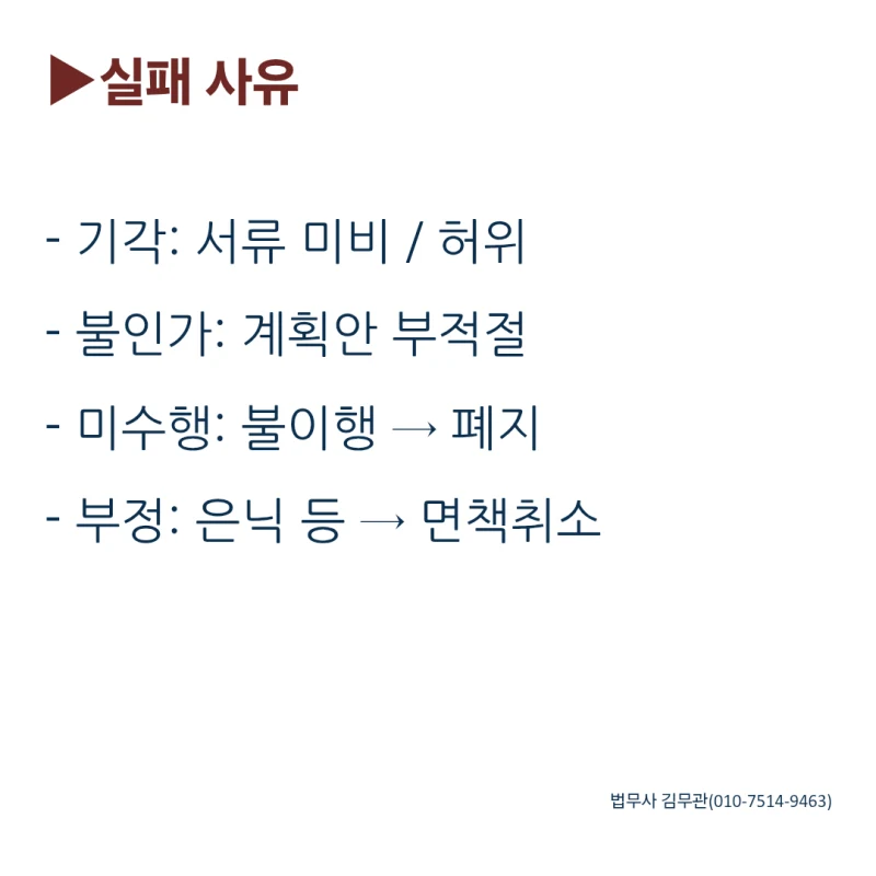 개인회생, 정말 효과 있을까요? 절차부터 면책까지 한눈에 정리해드립니다 도표 5