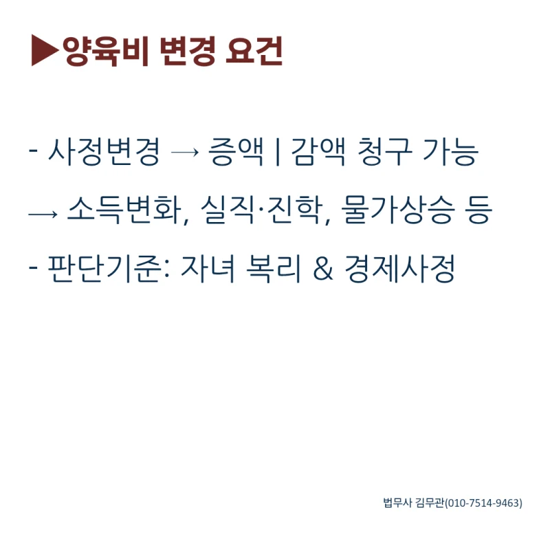 양육비 심판청구, 어떻게 시작해야 할까요? 도표 5