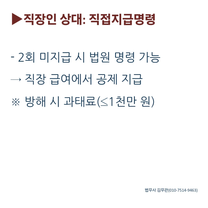 이혼 후 양육비가 끊겼다면? 놓치지 말아야 할 대응 방법은요? 도표 4