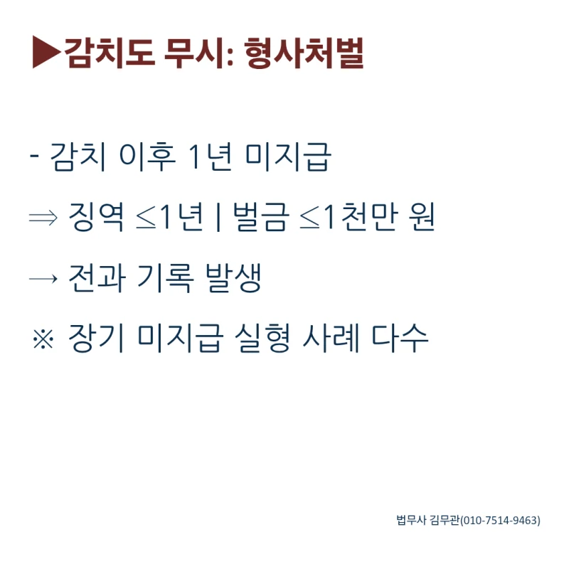 이혼 후 양육비가 끊겼다면? 놓치지 말아야 할 대응 방법은요? 도표 6