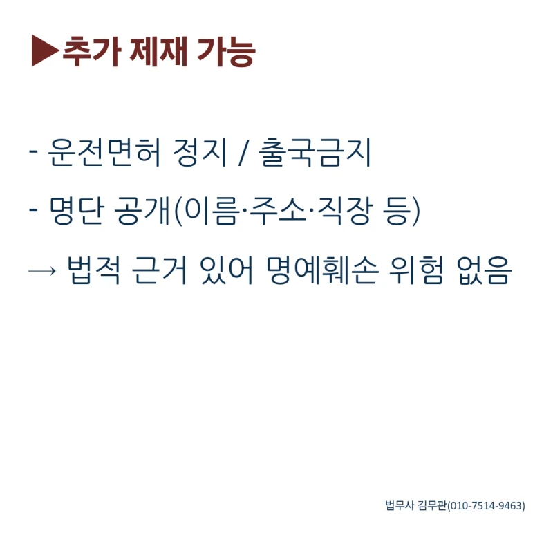 이혼 후 양육비가 끊겼다면? 놓치지 말아야 할 대응 방법은요? 도표 7