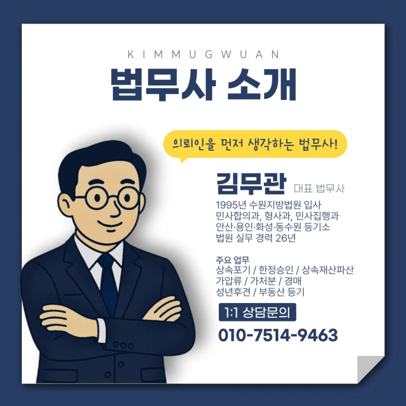 부모님이 돌아가신 뒤, 상속재산 조회는 언제 어떻게 해야 하나요? 도표 3