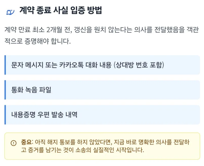 셀프 보증금반환소송, 정말 혼자서도 가능할까요? 도표 5