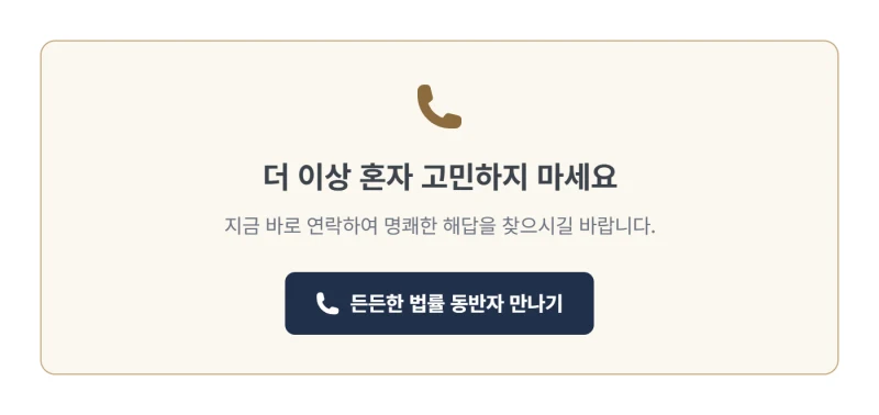 양도담보 소유권이전등기 절차, 서류와 세금까지 한 번에 정리 도표 8