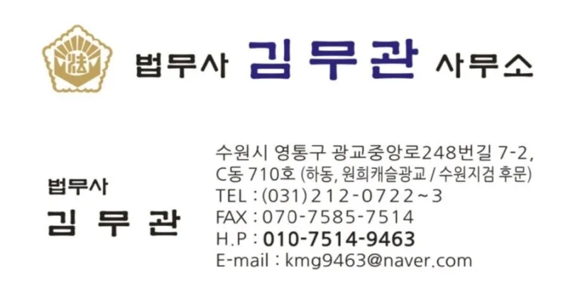 재산조회신청. 채무자가 재산 은닉할 때 꼭 알아야 할 재산조회신청 절차, 필요 서류, 비용 총정리 도표 12