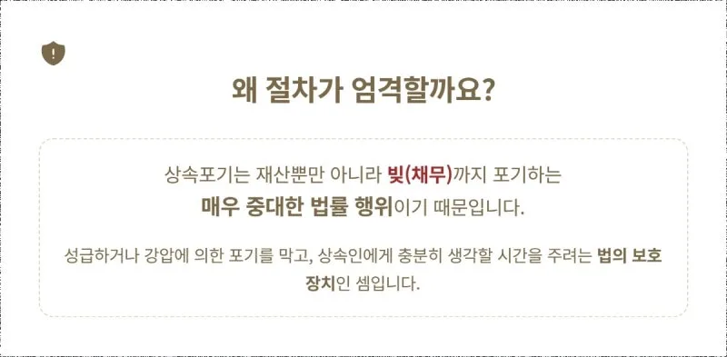부모님 살아계실 때 쓴 상속포기각서, 법적 효력은? (31년 경력자의 명쾌한 정리) 도표 7