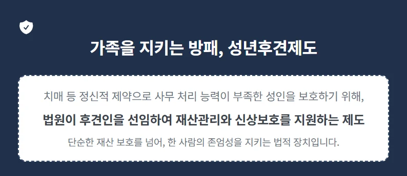 치매 부모님 카드빚과 대출, 성년후견으로 취소할 수 있는지 판단 기준 도표 1