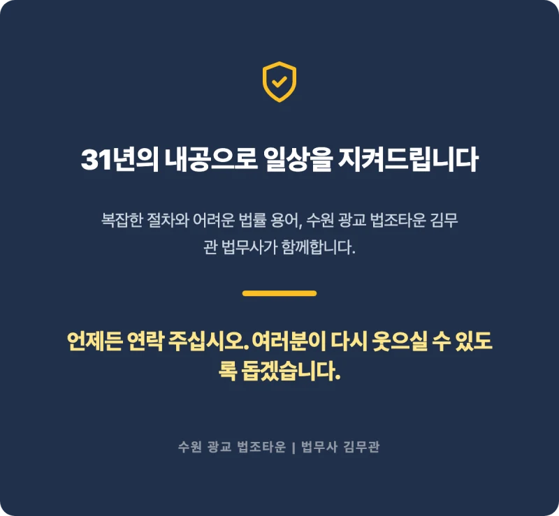 [한정승인이란 무엇인가] 돌아가신 부모님의 빚 상속이 걱정된다면? 31년 경력 법무사가 알려주는 확실한 해결책 도표 5