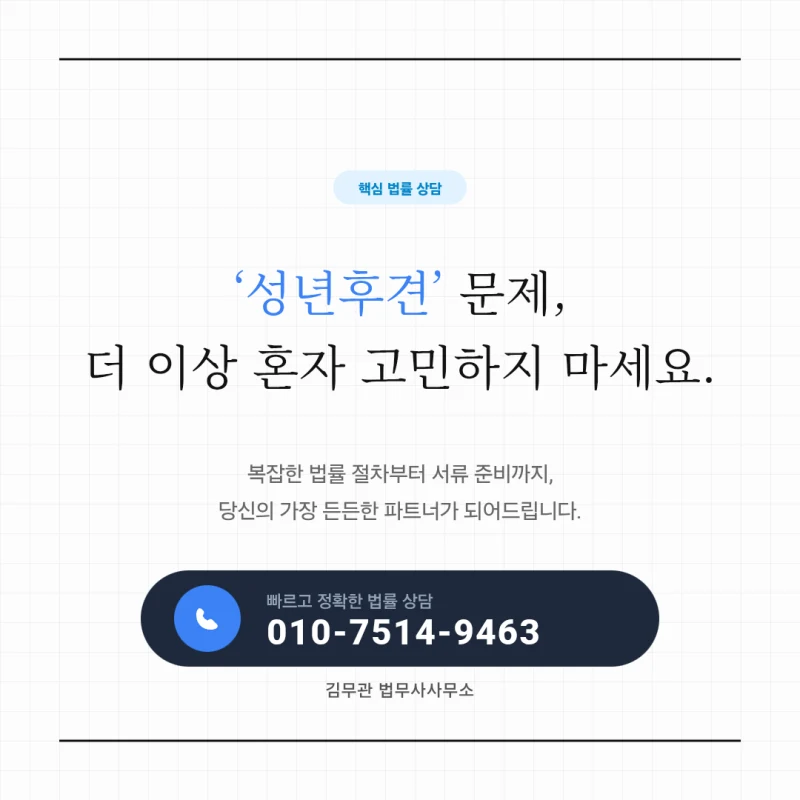 법원 재산목록보고서 제출, 성년후견인 지정 후 2개월 안에 놓치면 안 되는 준비 순서 도표 7